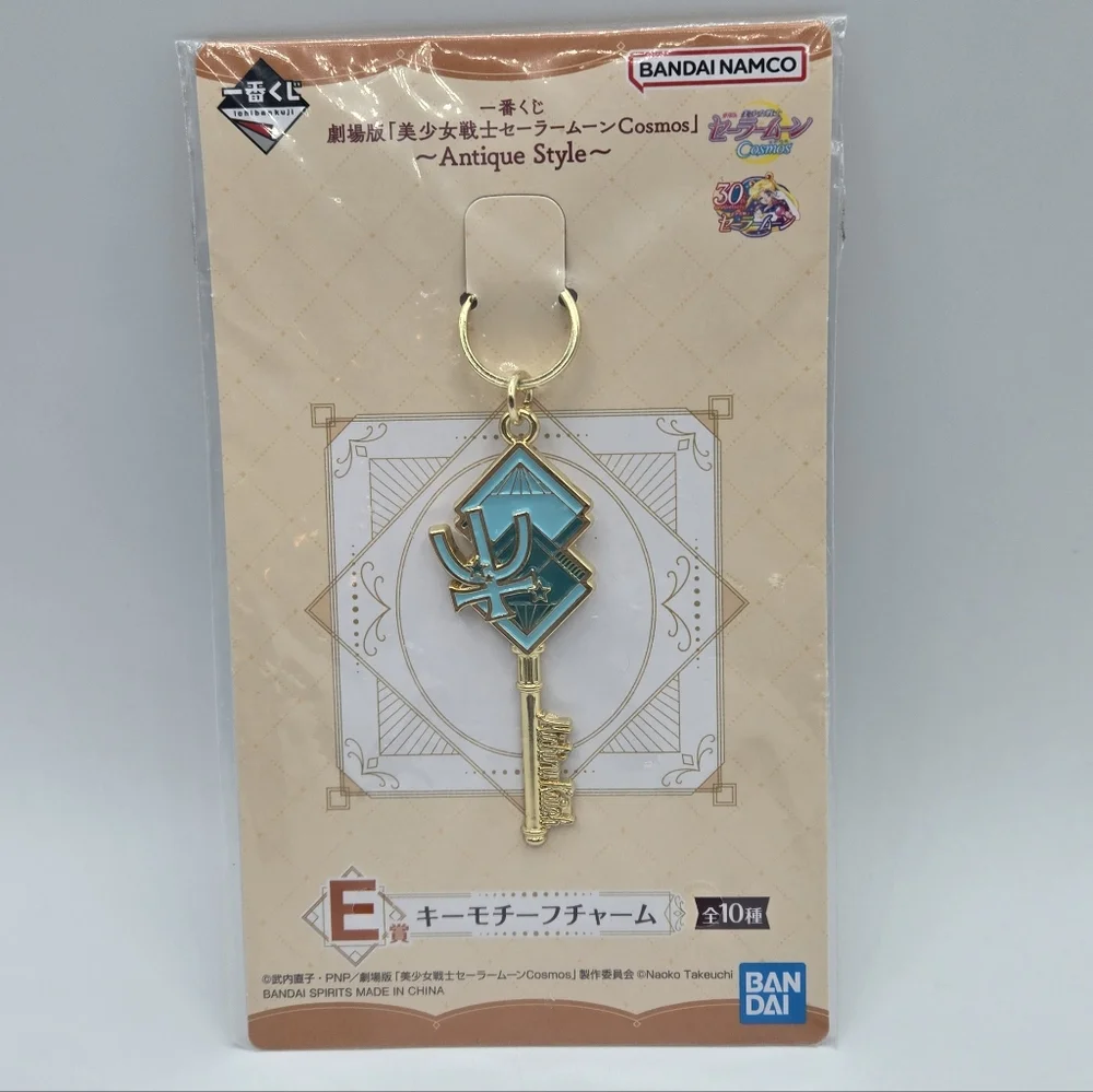 Sailor Neptune Michiru Kaiou Gold Turquoise Key Shaped Keychain
